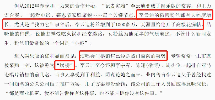 李云迪嫖娼被抓第2天,更多黑料被曝:原来,他已经被抓过一次?