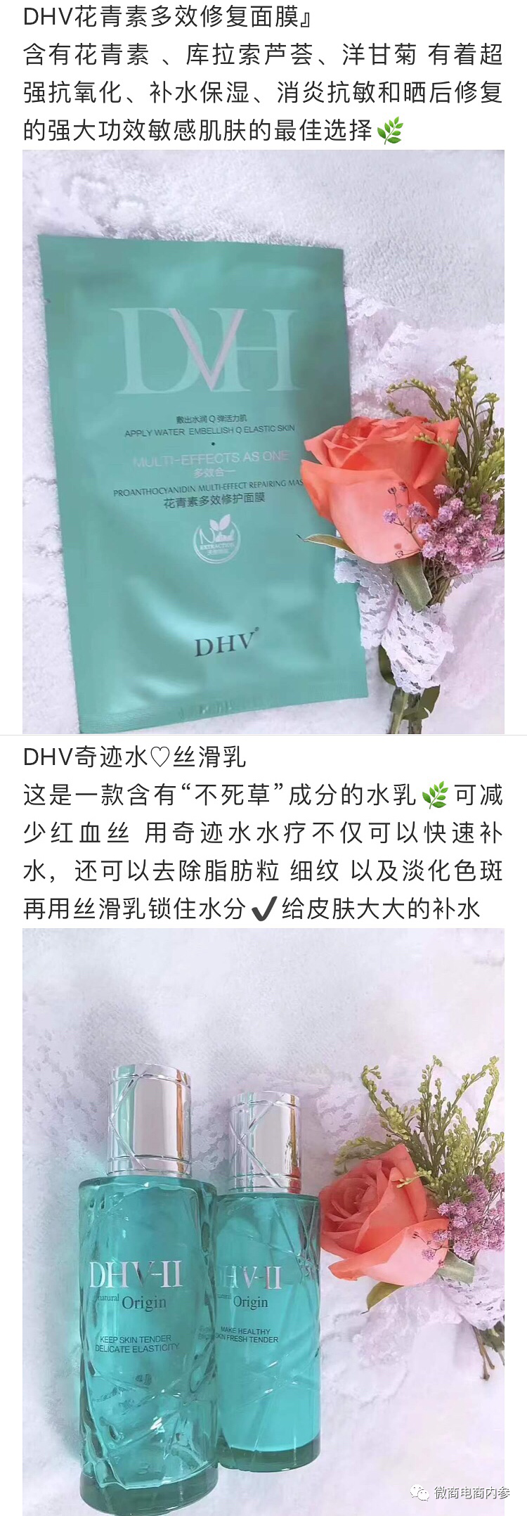 优研生物：商标纠纷伪造证据，医采、DHV等产品或涉嫌虚假宣传