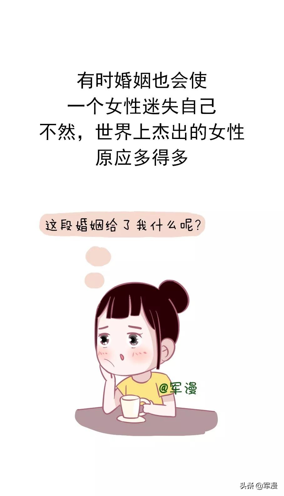 婚姻的名言警句，值得深思