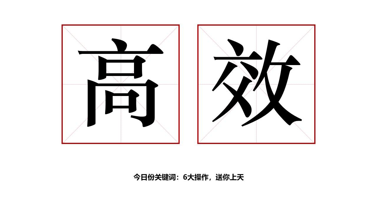 2018年6大搞笑PPT操作，看看你有没有这种操作？网友说：学到了