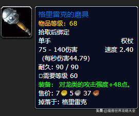 怀旧服祖尔格拉布所有Boss最详尽攻略+极品掉落列表