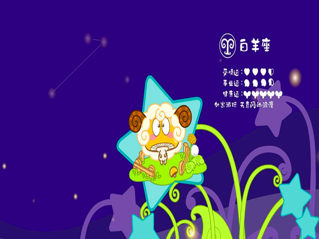 行动派的白羊座男生，喜欢一个人究竟有哪些表现？请细细的品