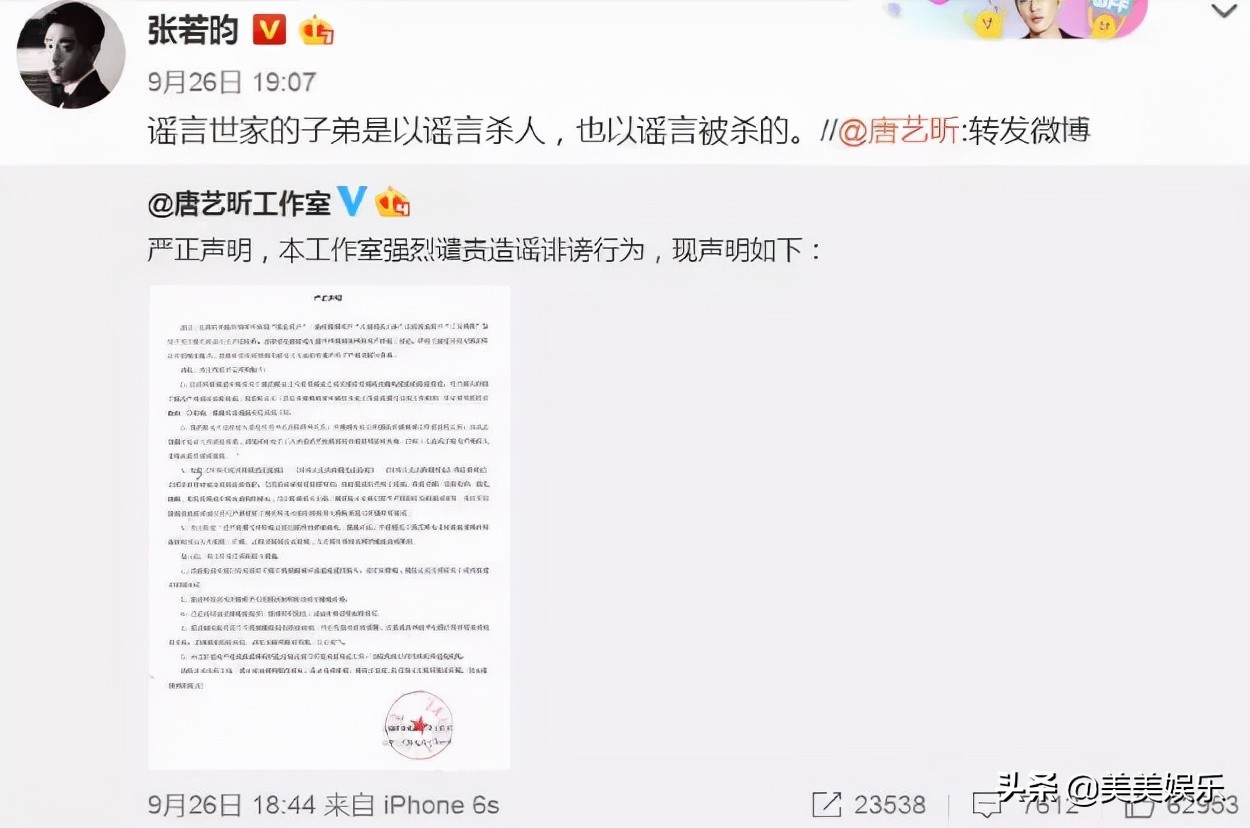 唐艺昕带孩子玩，不见张若昀身影
