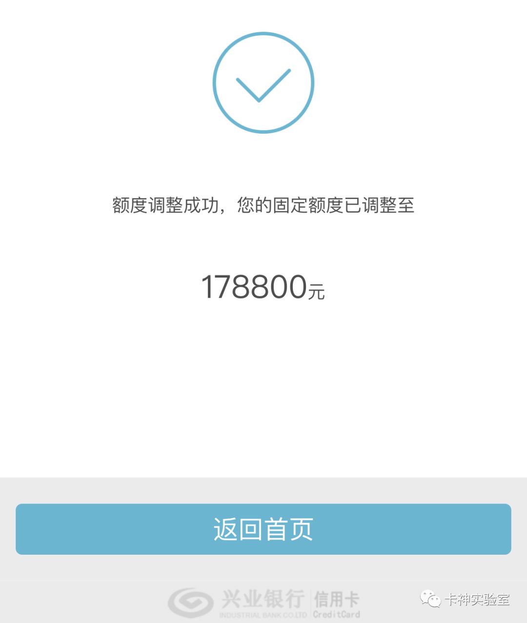 听说，兴业银行信用卡放水，额度可到17万