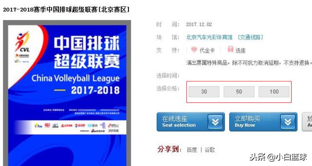 女排世界杯2019门票价格(中国女排热度不减，排超联赛却毫无人气，300元门票可看6场比赛)