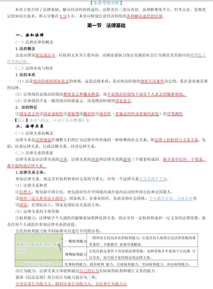 2022年的初级会计备考，别再啃书了三色笔记直接背，零基础一次过