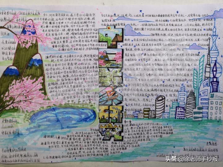 有人爱有人恨的手抄报作业，到底有没有用？