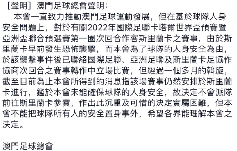 世界杯预选赛球弃赛怎么算(卡塔尔世界杯预选赛首支出局队出炉：中国因安全原因客场弃赛)