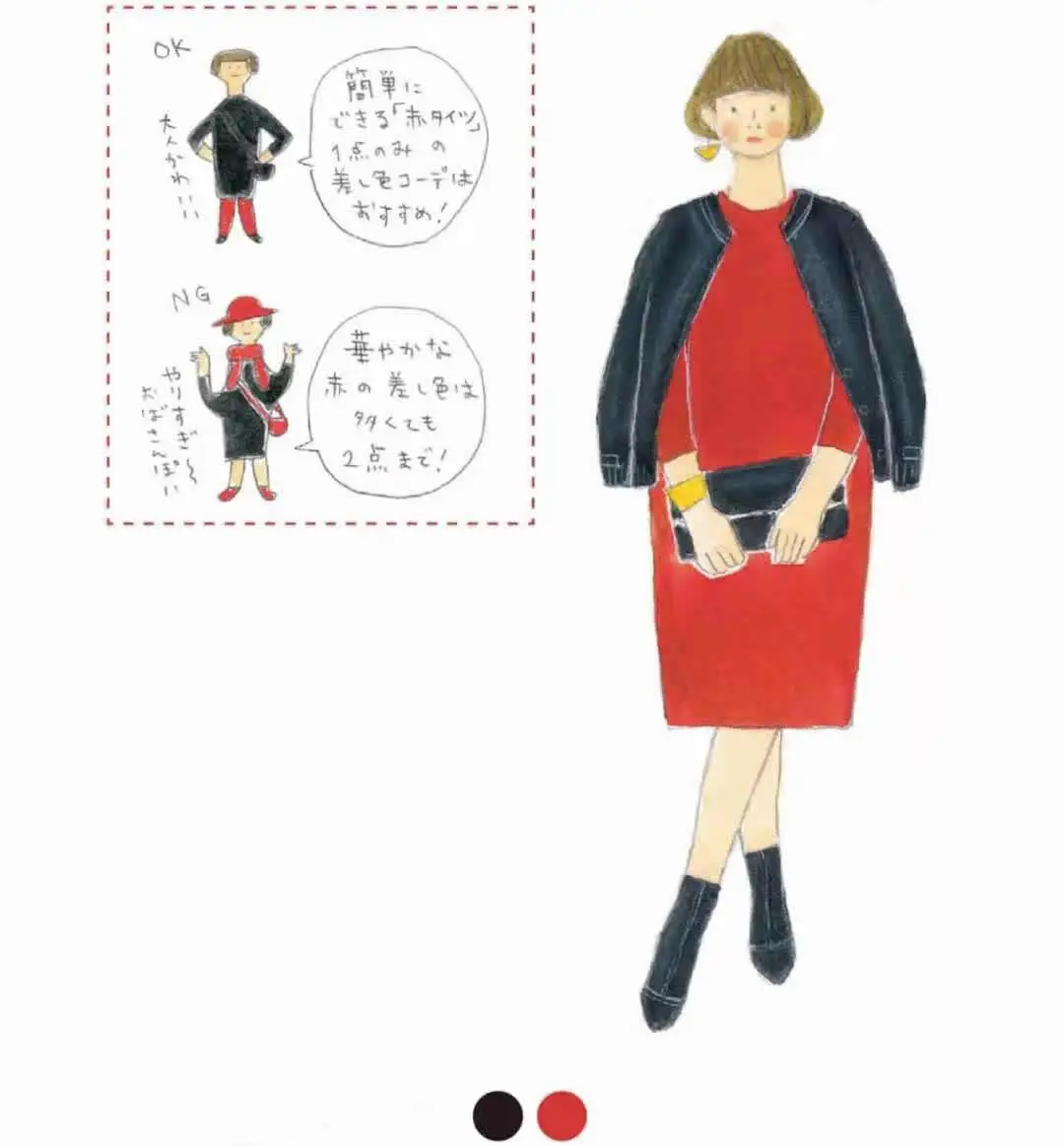 颜色搭配表及效果图片衣服（6类鲜艳色的高级配色示范）