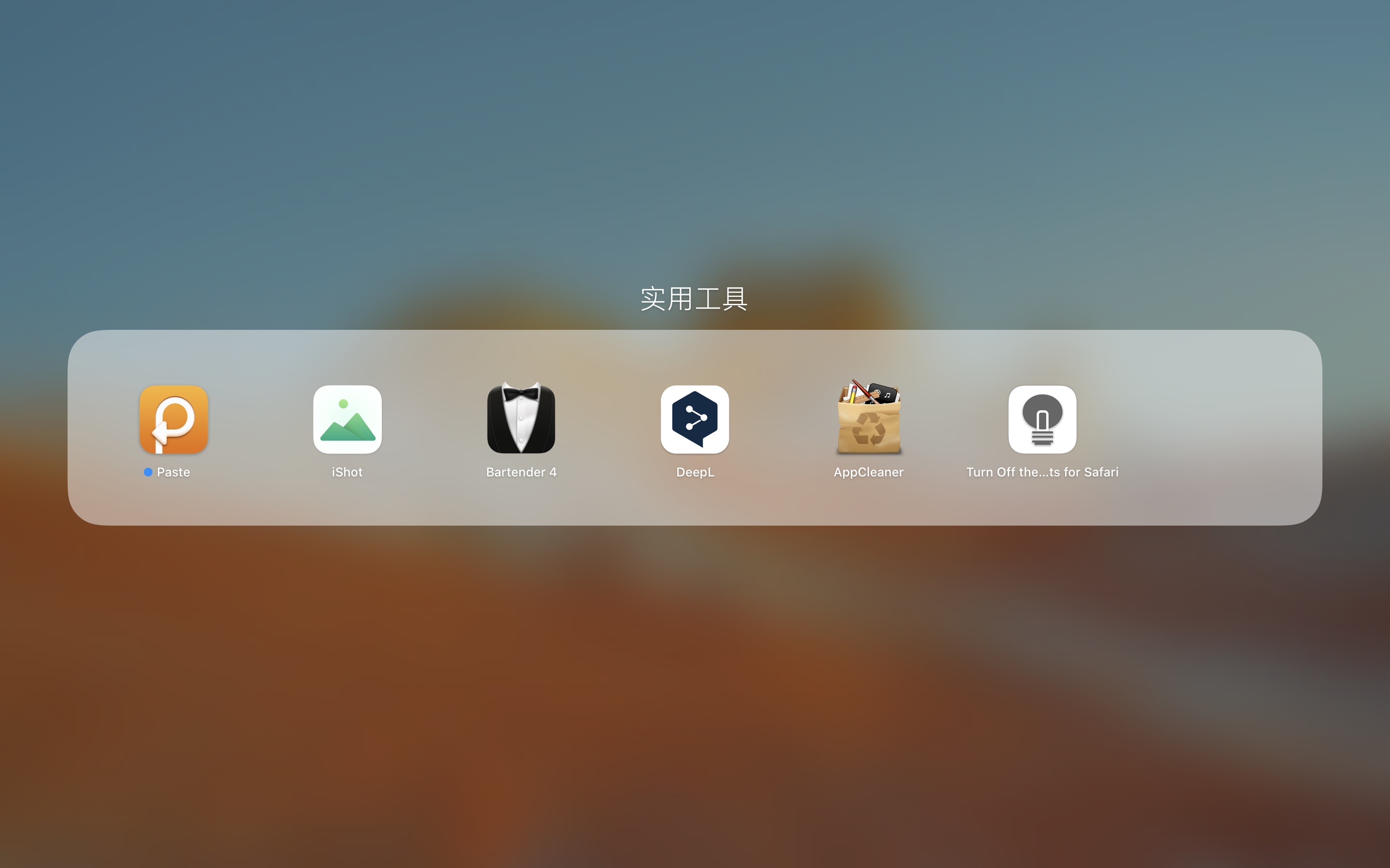 6款超好用的macOS軟件，讓你的Mac更高效
