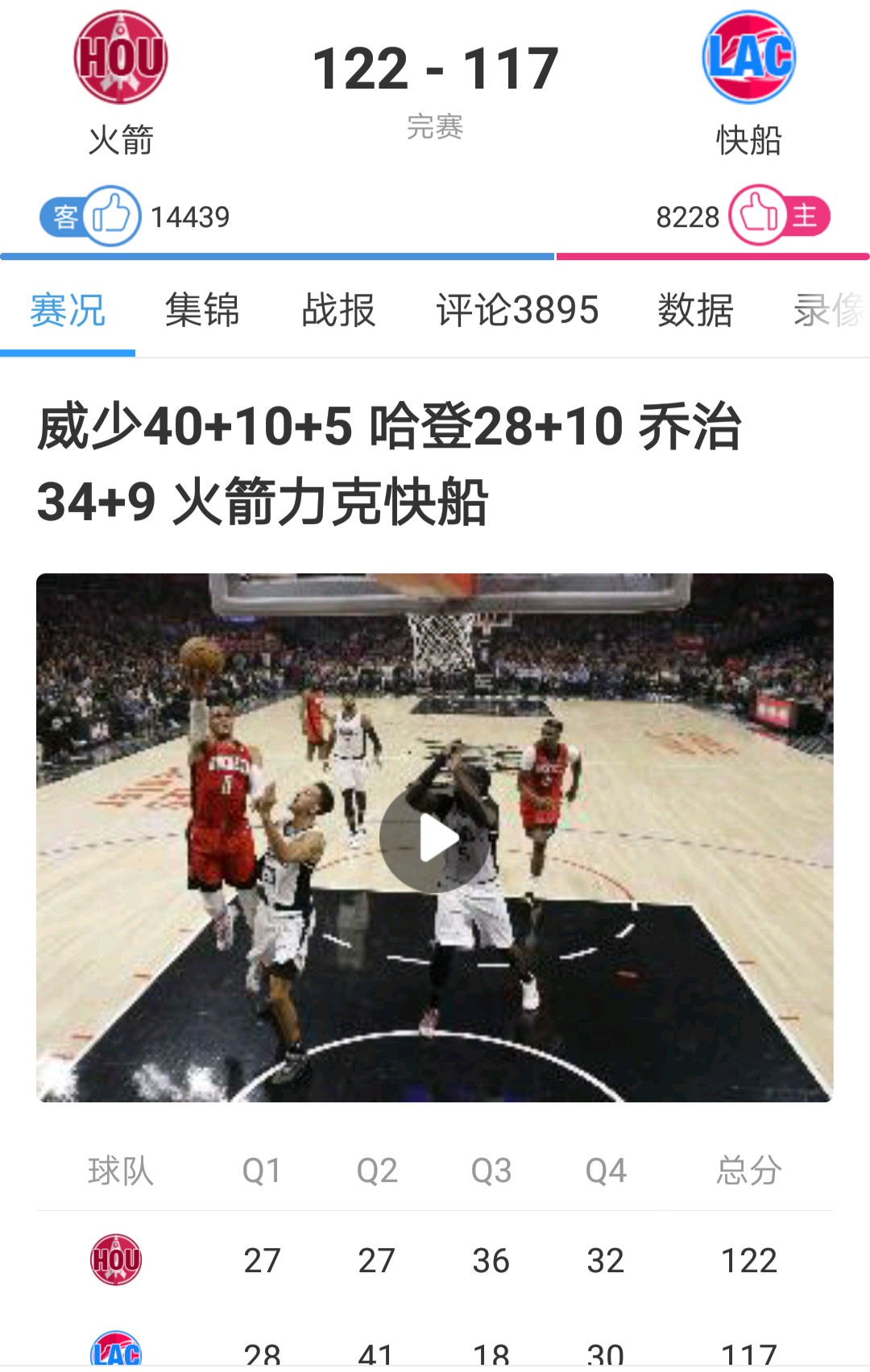 为什么现在看不了nba集锦(大快人心 NBA正式全部禁播！终于盼来了，肖华莫雷道歉真没用了)