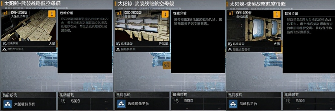 无尽的拉格朗日：战巡&航母介绍