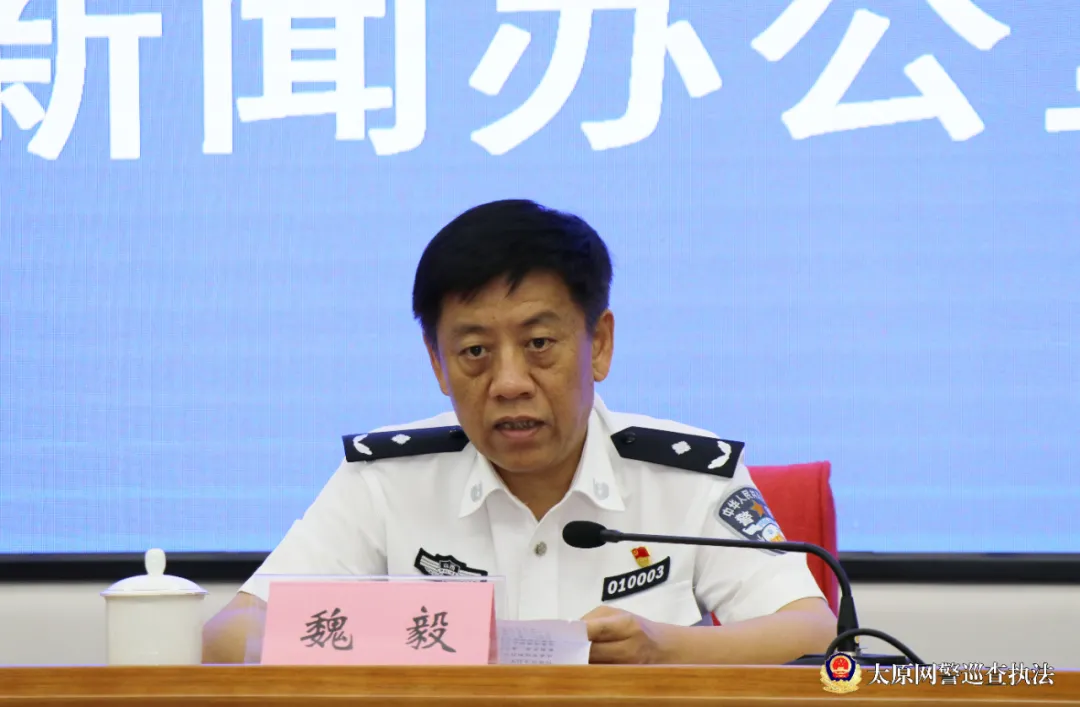 刚刚，太原公安通报！侦破涉网案件1306起，抓获犯罪嫌疑人1670名，打掉网络黑灰产团伙11个