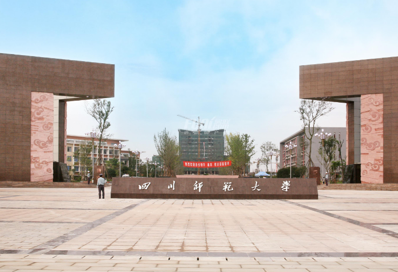 重庆师范VS四川师范，同为双非师范院校，谁更值得报考？