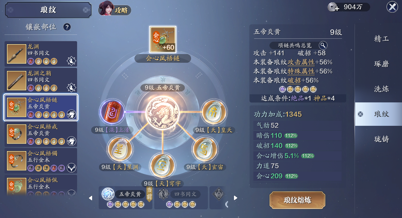 天刀手游神刀版本门派选择及玩法攻略，想少花钱的玩家不妨看过来