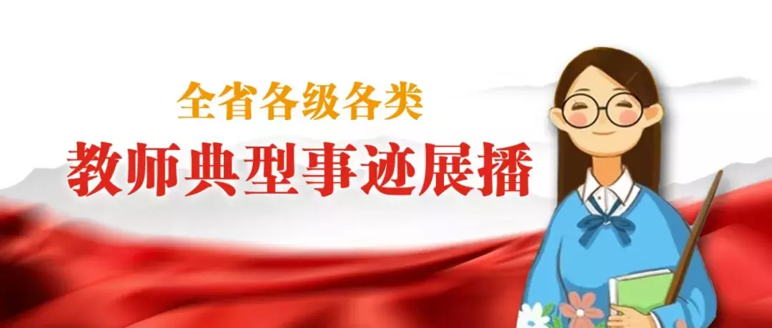 刘唐根：职业教育战线上的一面旗帜｜榜样