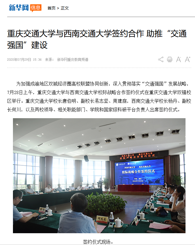 火速关注！四川这所高校频频被新华社、央视等主流媒体