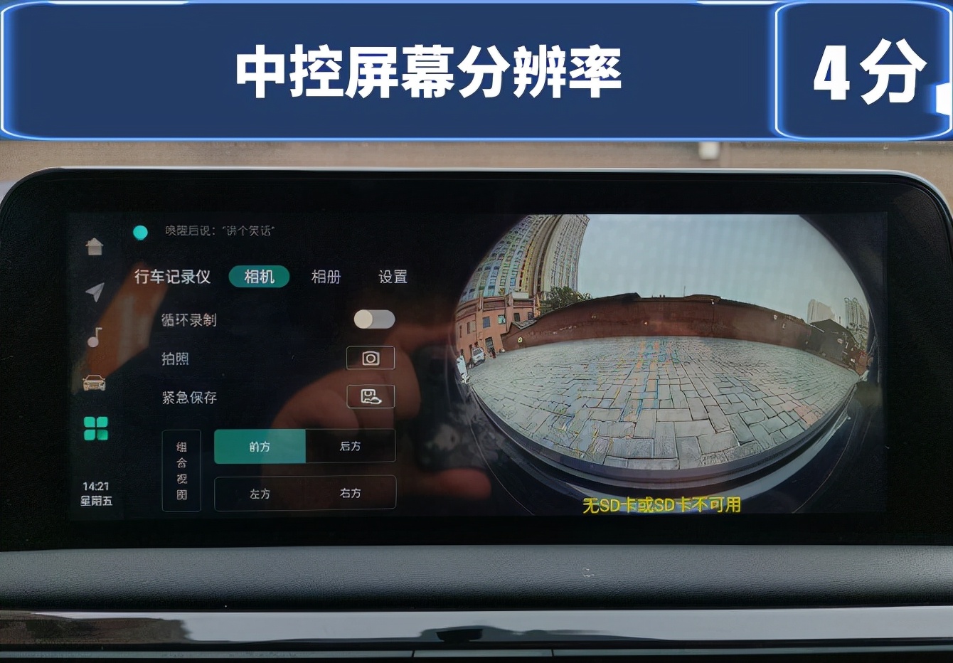 越级般流畅体验但应用商店还需扩充 长安新锐程CC车机解析