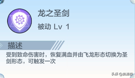 奥奇传说手游八大英雄技能解析