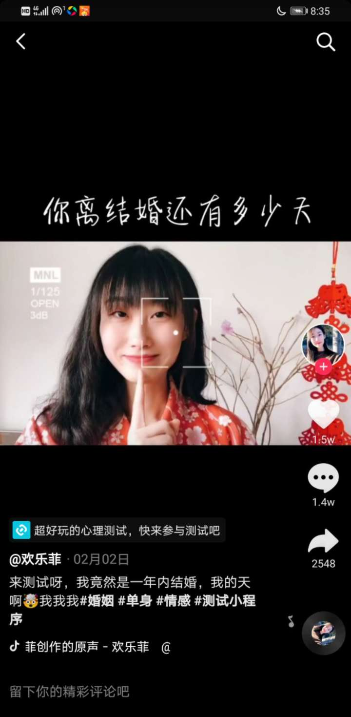 暴力变现之测评小程序