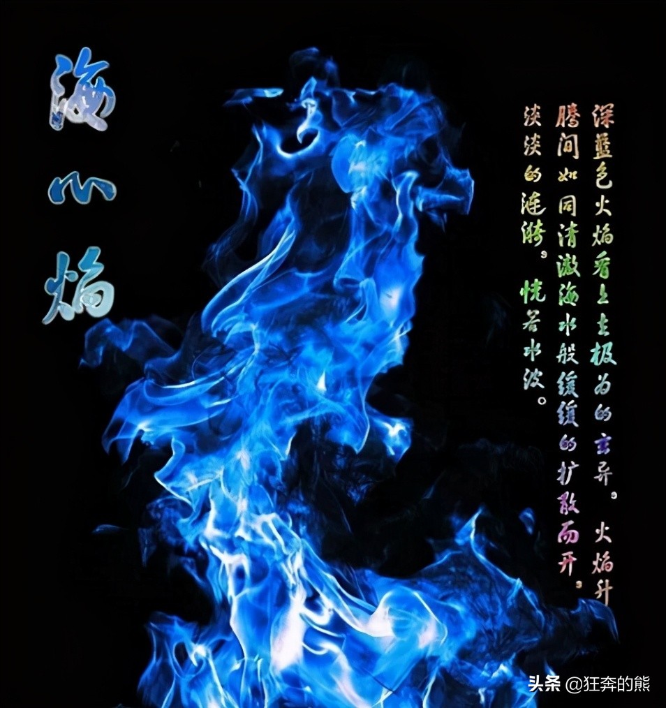 天蚕土豆玄幻小说《斗破苍穹》，名传斗气大陆威力恐怖的23种异火
