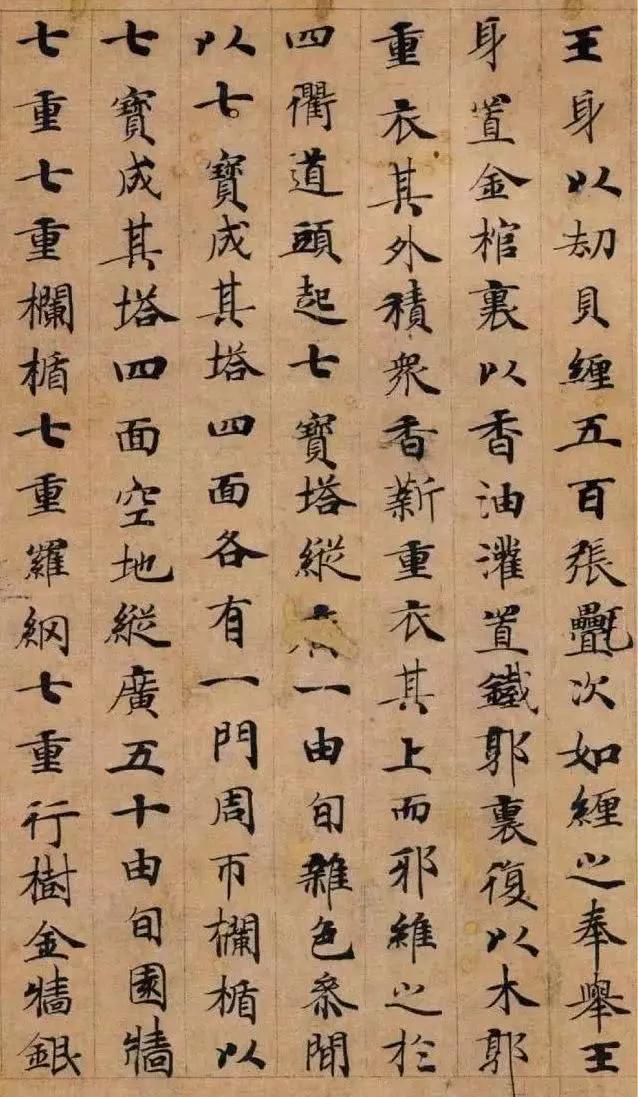 楷书四大书法家之一唐代书法家楷书四大家之一唐代书法家是谁