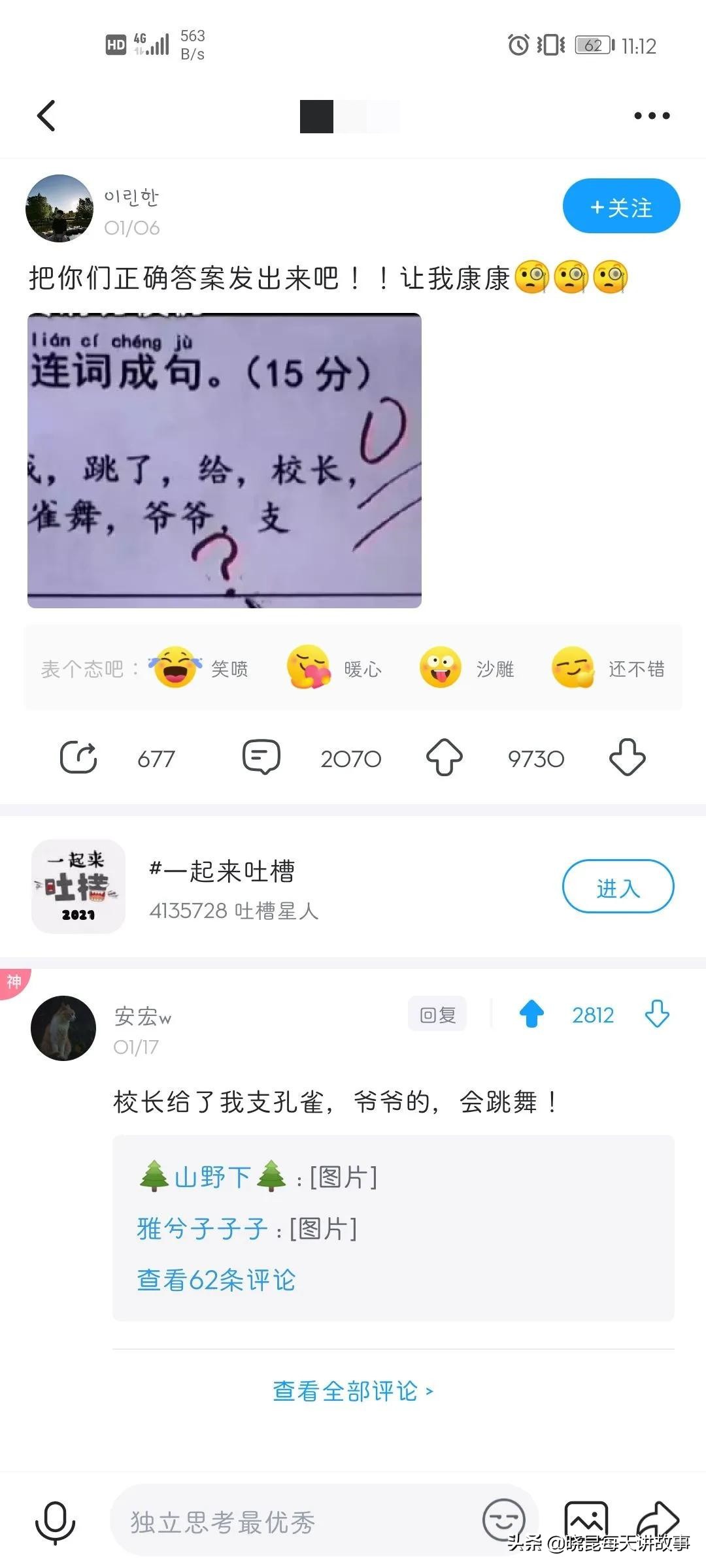 神回复：如果让你俩单独在一间屋子呆24小时，你敢么？神评绝了