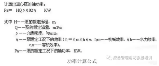 消防水泵的100个技术问题知识点