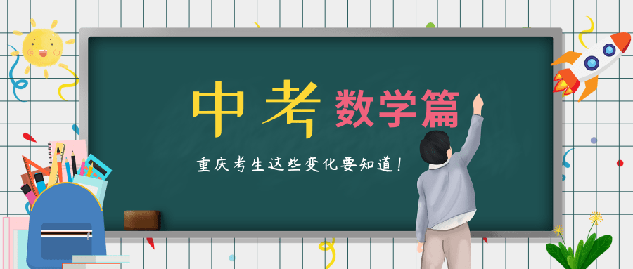 重庆2017高考数学难吗（重庆2017高考分数线）