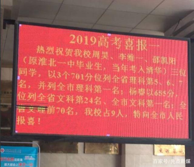 2019安徽各地高考状元成绩揭榜，这些考生成绩让人刮目相看
