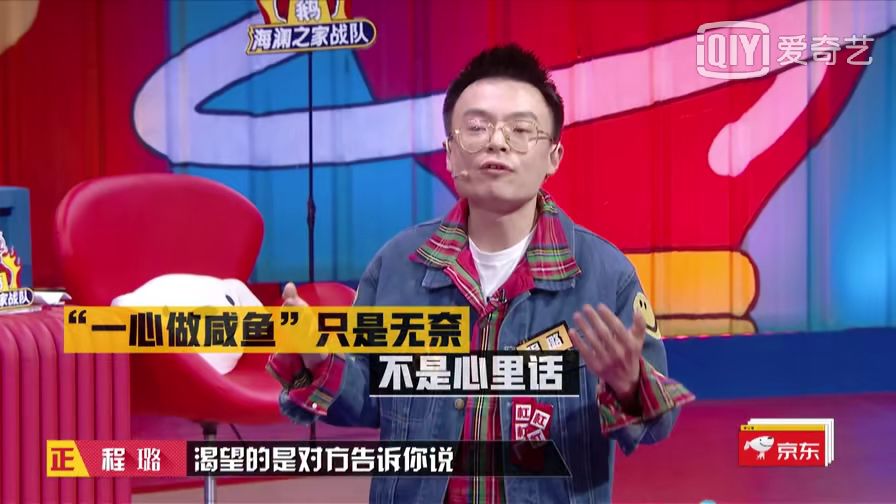 你支持“伴侣一心当咸鱼”吗？