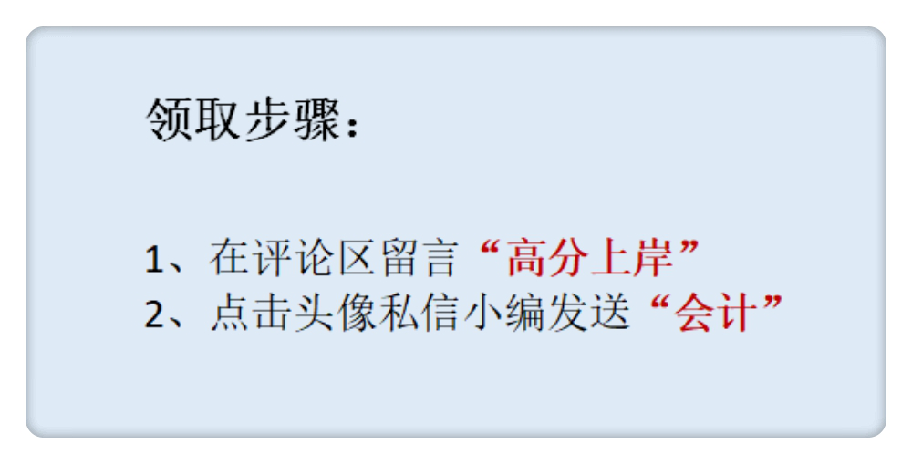 正式通知！2021初级会计考试大纲重磅发布！PDF版下载细读