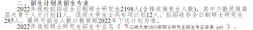 多所院校发布2022年硕士招生专业目录！（持续更新中）