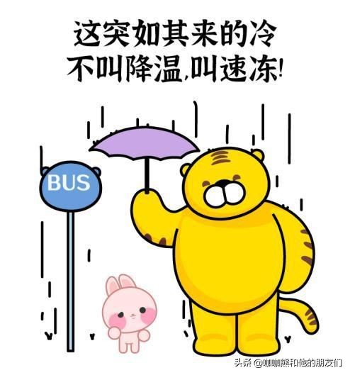 关于冬天的俏皮说说配图「搞笑」 _qq说说网