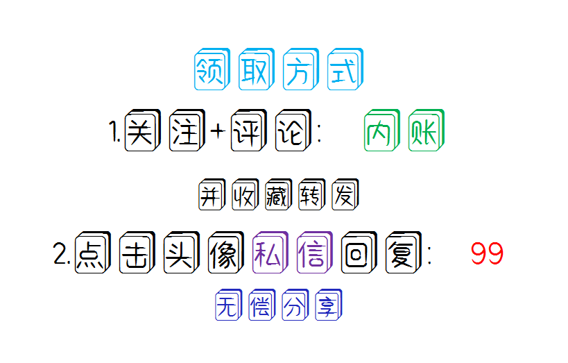 退休老会计整理的内外账攻略，9张内账表格更是一绝