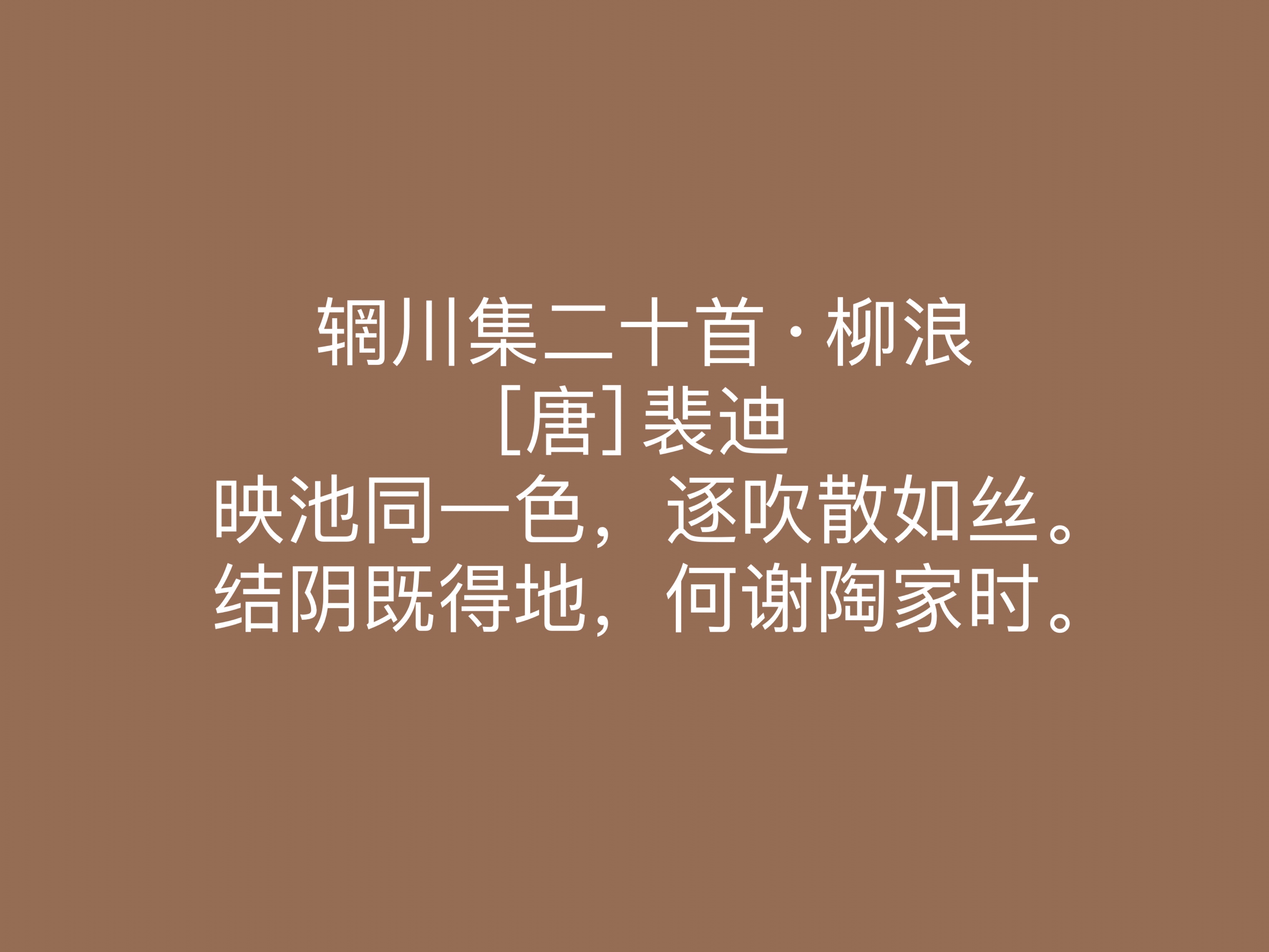 唐朝山水田园诗名家，裴迪这十首诗作，意境唯美，暗含浓厚的禅意