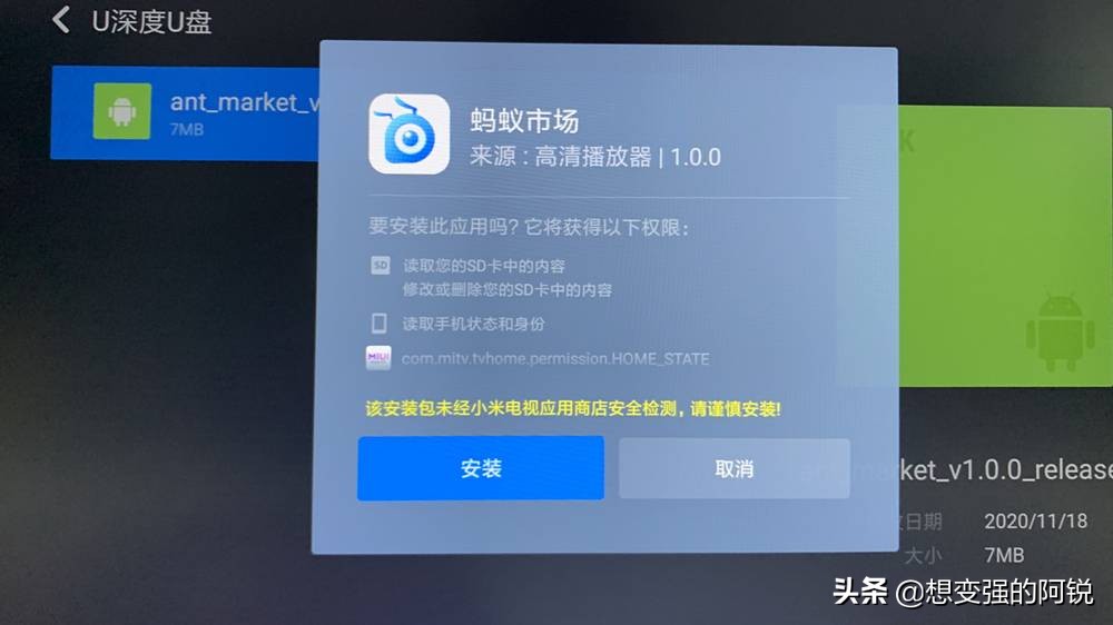 小米盒子安装第三方软件很麻烦？小米盒子装第三方软件非常容易