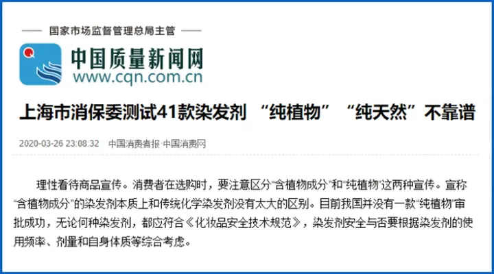 染发剂到底致不致癌?实测16款热门染发剂,终于搞清楚了