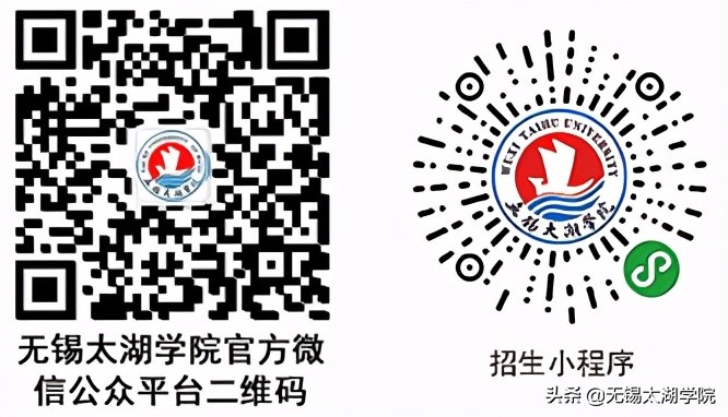 招生季 | 你想了解的无锡太湖学院这里都有