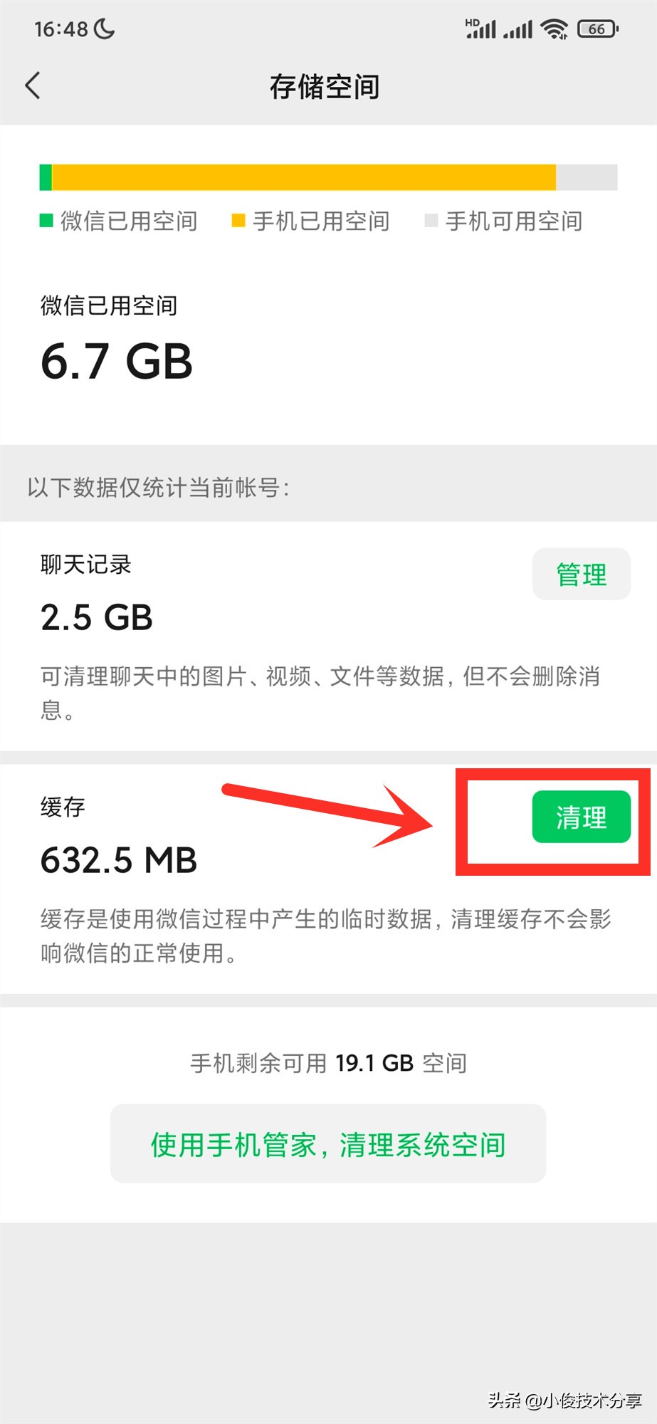 手机相册怎样删除(手机内存空间不足怎么办？教你3个清理方法，瞬间清除10几G空间)