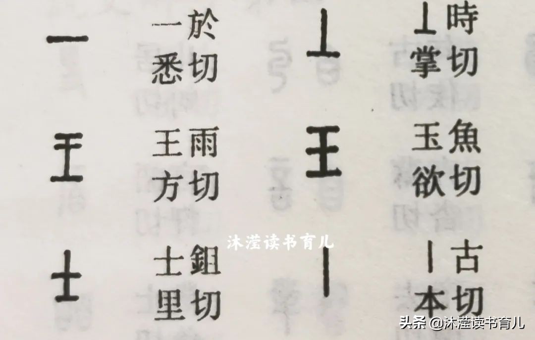 当知道“王字旁”的正确读法，我方了！与课本不同该怎么教孩子？