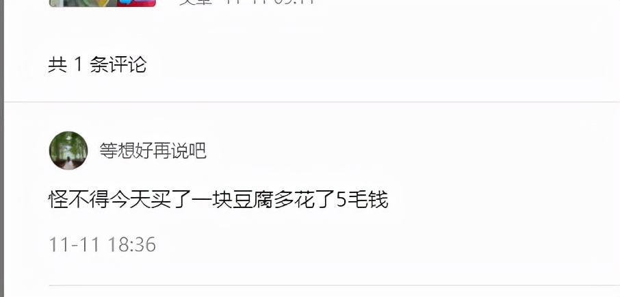 又一行业涨价，你可能天天吃…