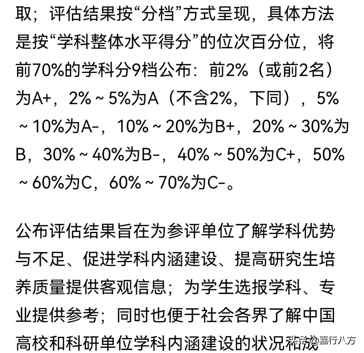 给东三省的大学排排序，看看哪些大学能排前十