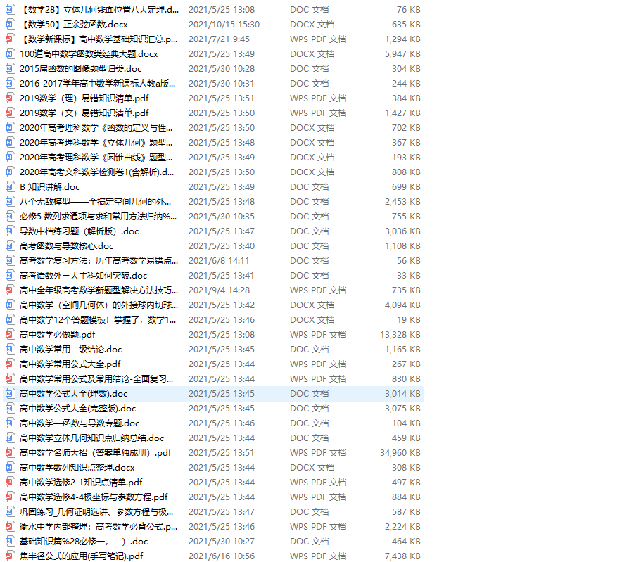 高考文综656，你以为是运气其实是掌握了命题规律