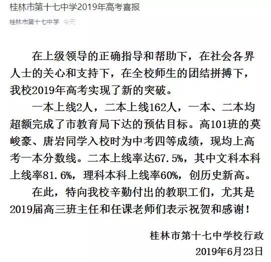 广西高考一分一档表公布！一本线以上的有多少人？查查你的排名