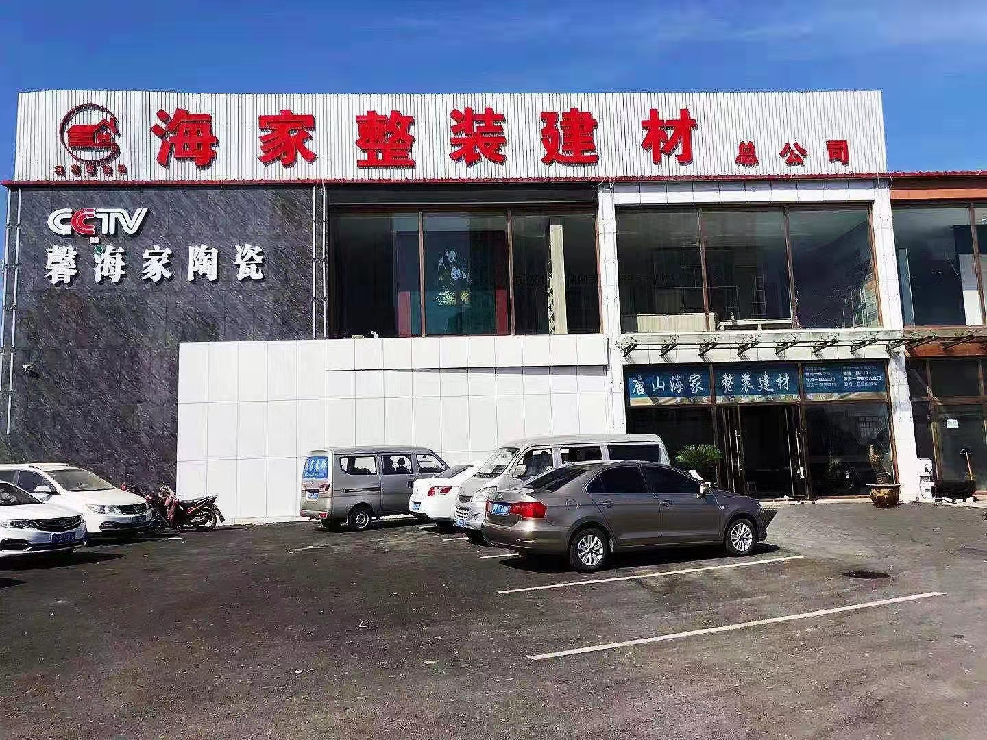 瓷磚哪的好,瓷磚哪里的好