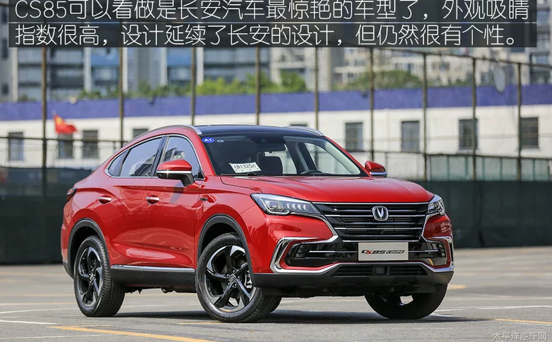 長安cs85報價_cs85長安cs85 coupe2021 - 阜陽汽車網