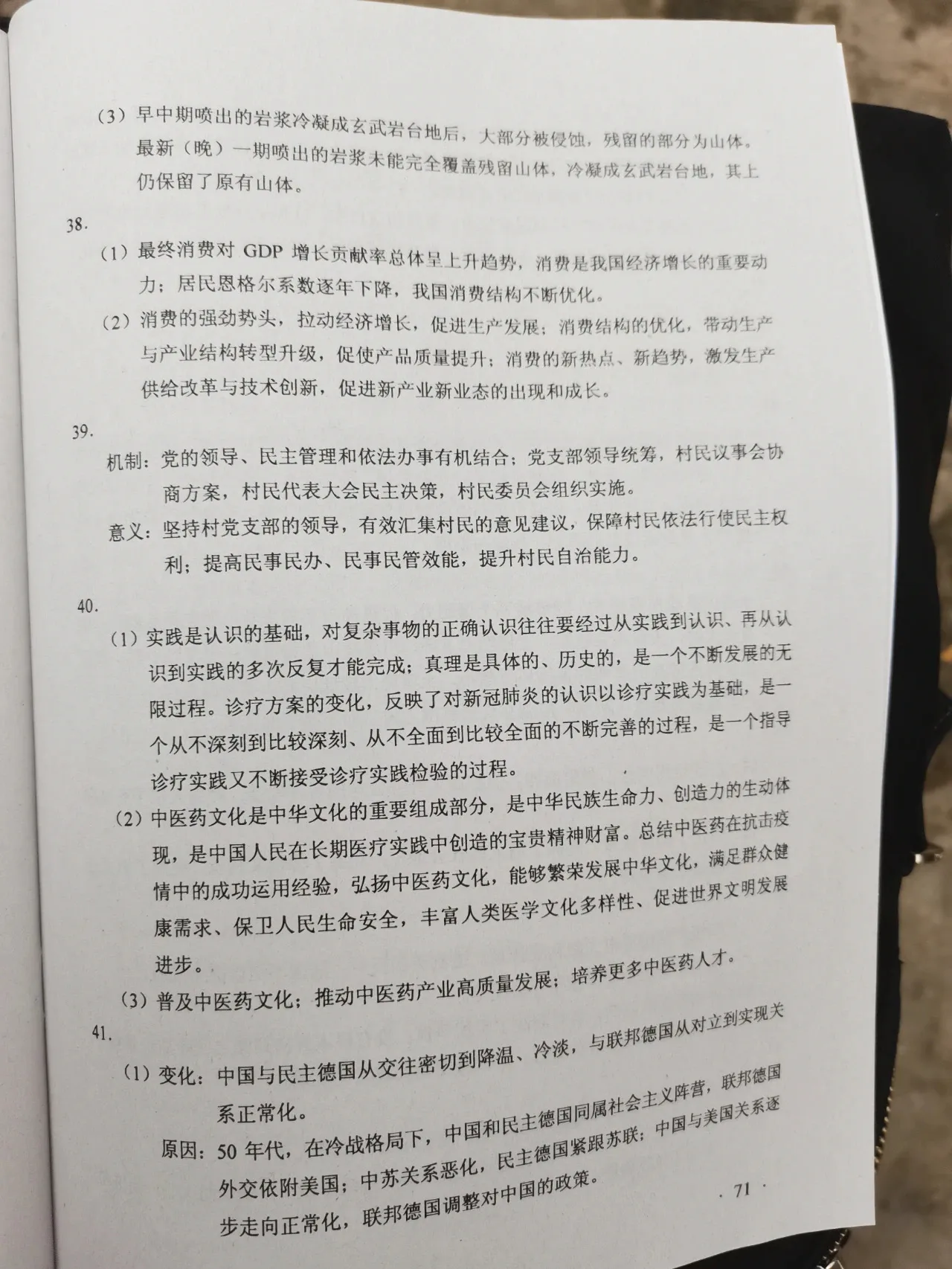 全国一卷各科答案来了，网友估分个个600多，你敢估分么？