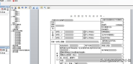 自己如何申请专利，125元就能办理专利登记，让你省去千元代理费