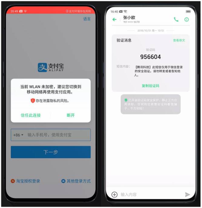 基于区块链的身份认证专利！OPPO为用户隐私安全做足功课